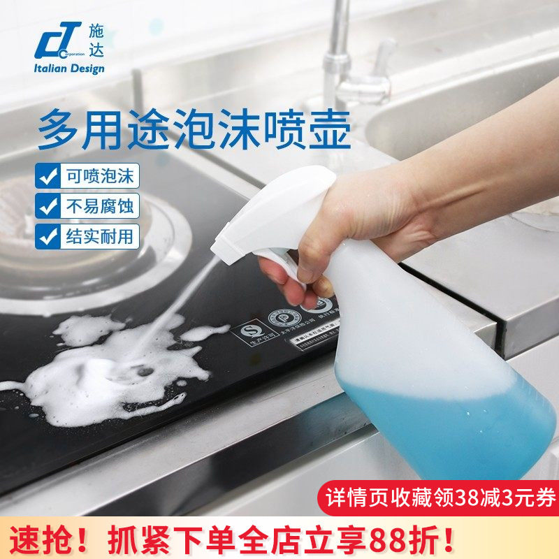 意大利施达泡沫喷嘴宠物清洁喷壶消毒 可调节喷雾器喷头喷水配件