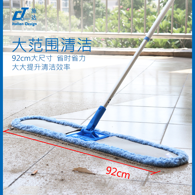 意大利CT施达62cm92cm超细纤维尘推大号家用平板拖把酒店保洁工具