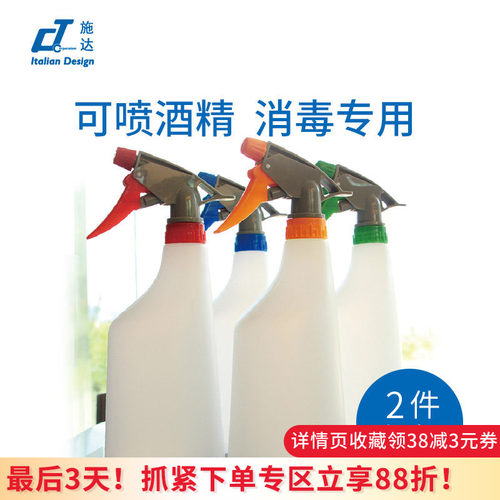 耐酸碱喷壶可调节浇花消毒专用