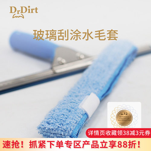 涂水毛套玻璃清洁魔术扫把可用
