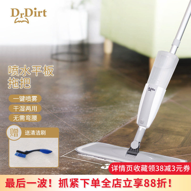 Drdirt喷水喷雾平板拖把家用清洁一拖净懒人干湿两用地板拖地神器