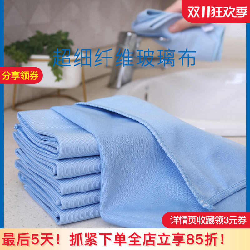 镜面玻璃无水印不留痕清洁抹布