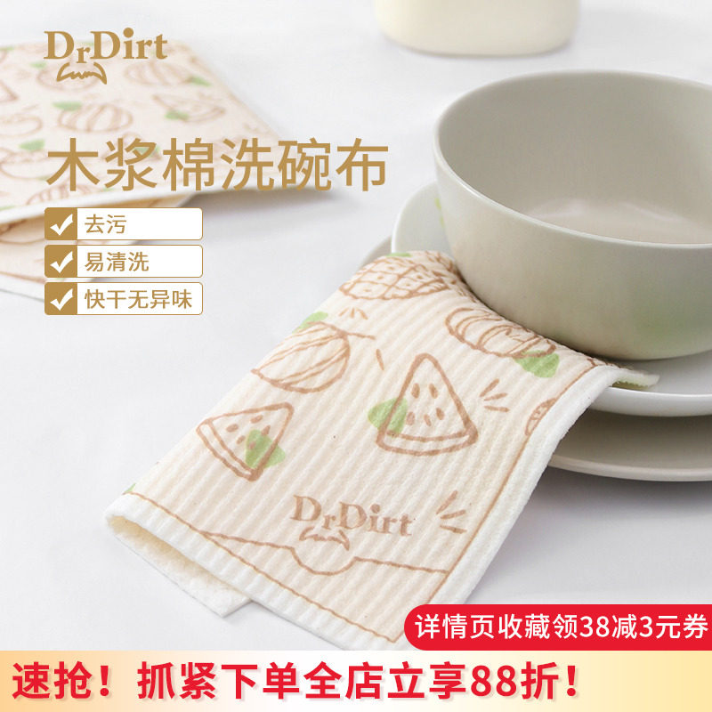 一冲即净 去污不沾油 快干无异味 干湿两用