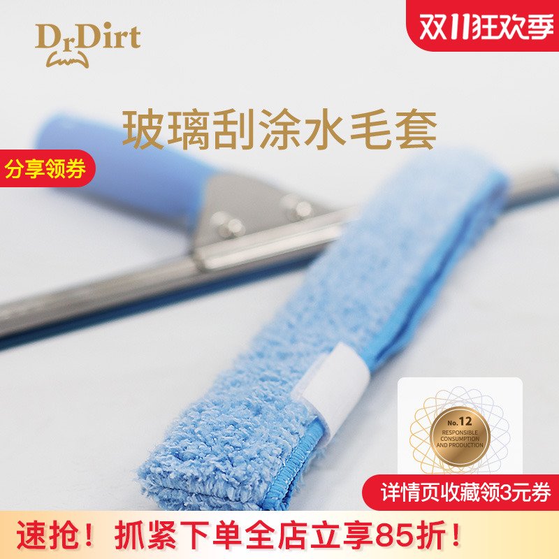 涂水毛套玻璃清洁魔术扫把可用
