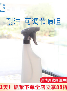 意大利施达小型耐酸碱喷壶650ml手压式可调节喷水园艺浇花喷雾器