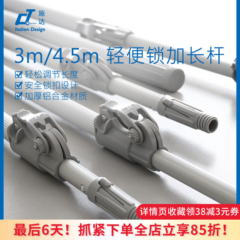意大利CT施达3米4.5米玻璃刮涂水器擦窗器伸缩杆保洁专用清洁工具