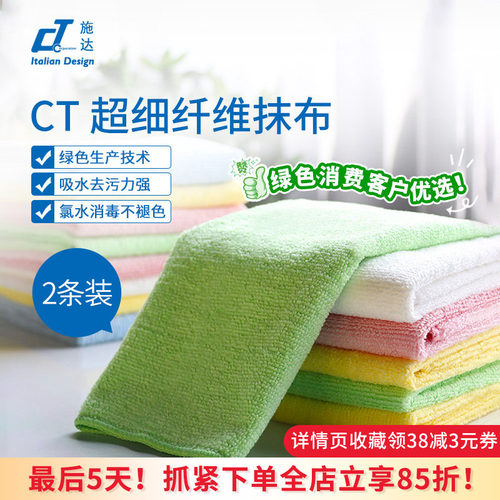 超细纤维抹布家务清洁加厚吸水