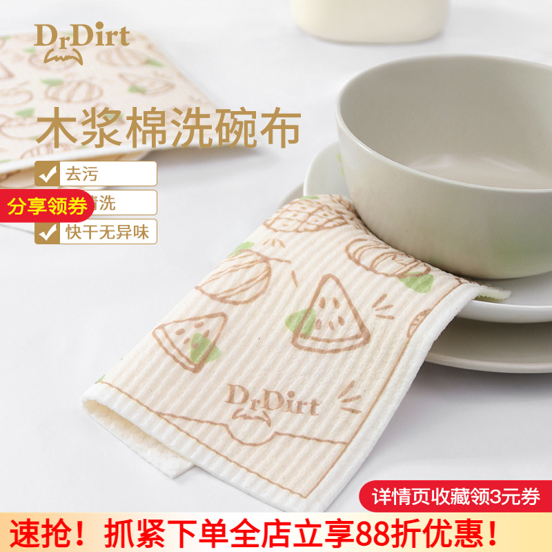 木浆棉抹布厨房海绵洗碗布百洁布