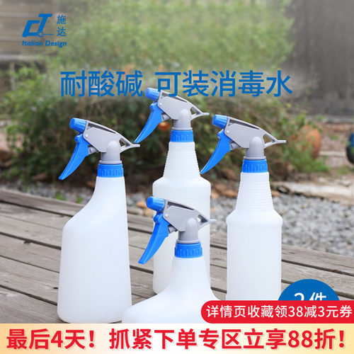 意大利喷水喷壶耐酸碱清洁消毒