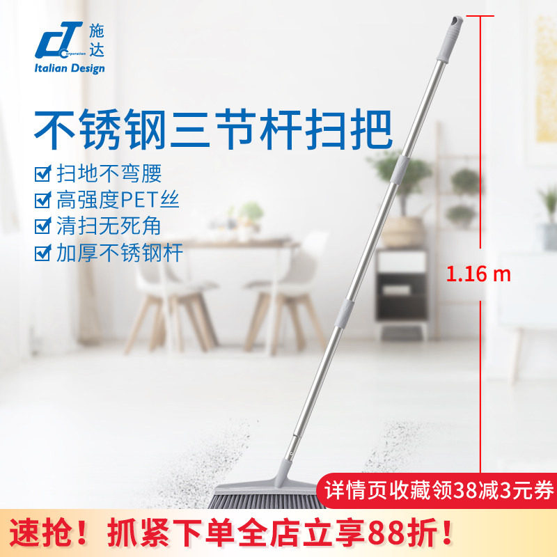 意大利CT施达扫把单个扫帚长柄软毛家用长杆笤帚加长扫地清洁神器,家庭/个人清洁工具,扫把,淘宝优惠券,粉丝福利购,淘宝优惠卷