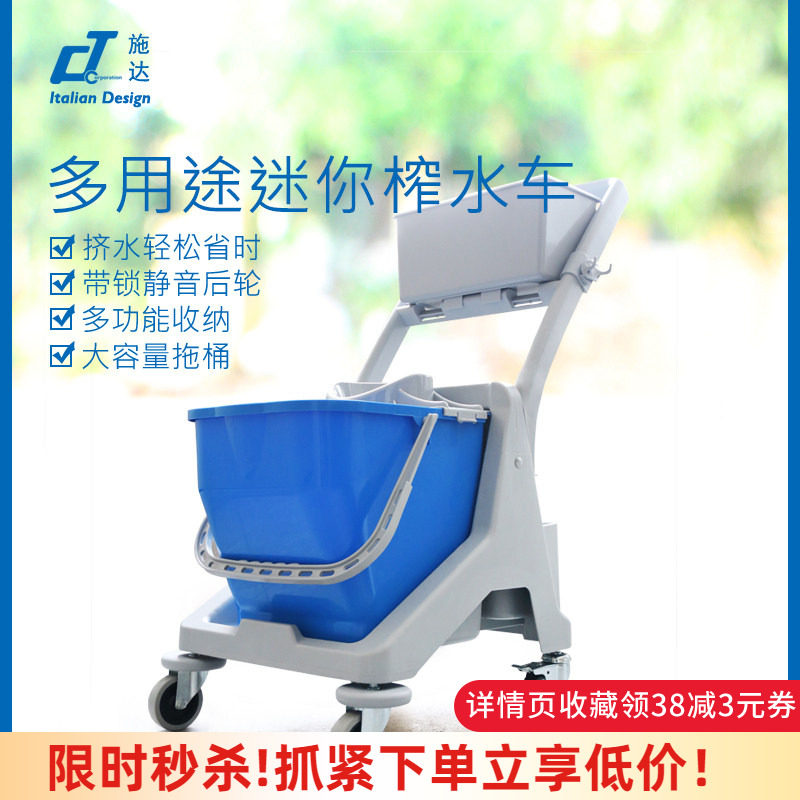 意大利CT施达JTB25迷你清洁服务车25L圆地拖把挤水桶榨水车带轮