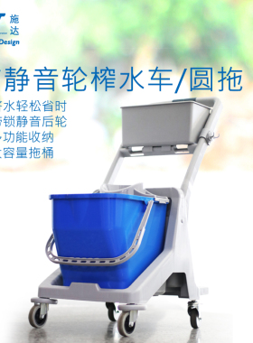 CT施达JTMB25多功能清洁服务手推车圆头地拖拖把挤水桶带轮迷你