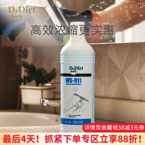 750ml高泡浓缩玻璃水玻璃清洁剂