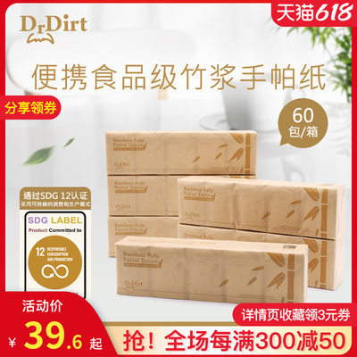 dr.dirt竹浆手帕纸4层随身装整箱