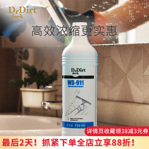 750ml高泡浓缩玻璃水玻璃清洁剂