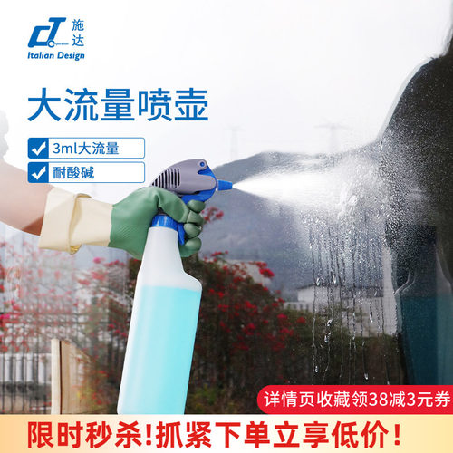 大流量多用途喷壶结实耐用耐酸碱