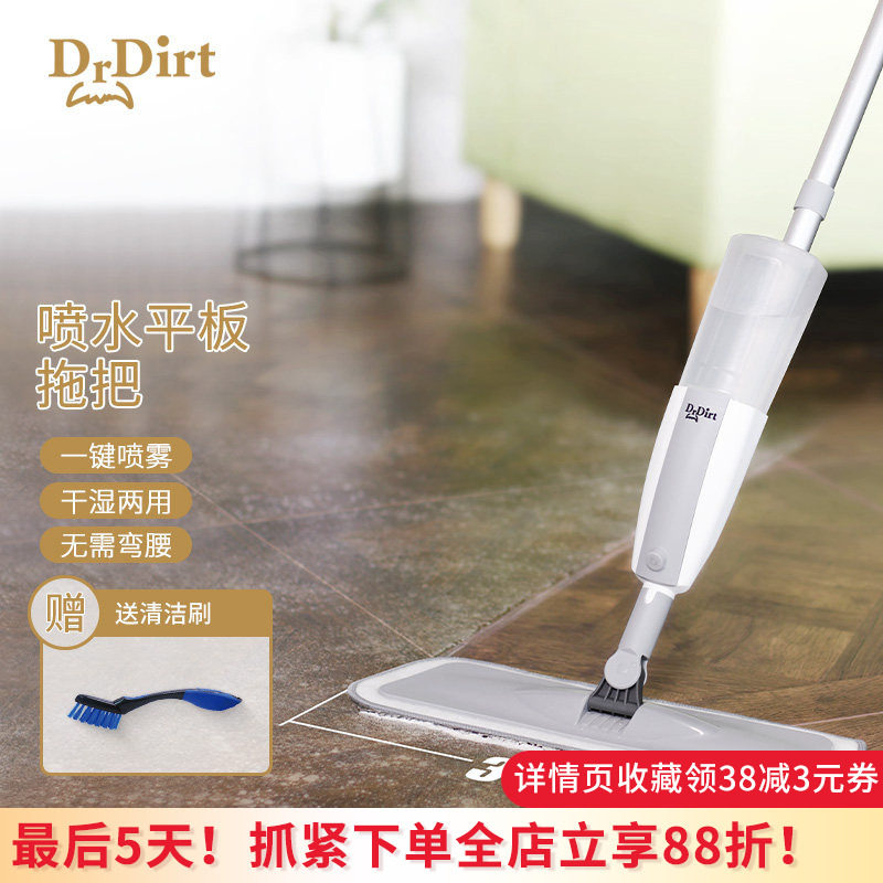 Drdirt喷水喷雾平板拖把家用清洁一拖净懒人干湿两用地板拖地神器