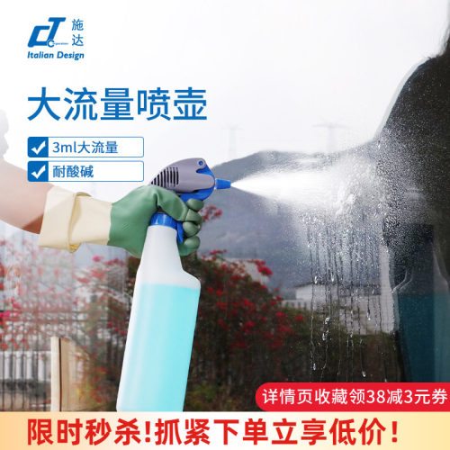 大流量多用途喷壶结实耐用耐酸碱