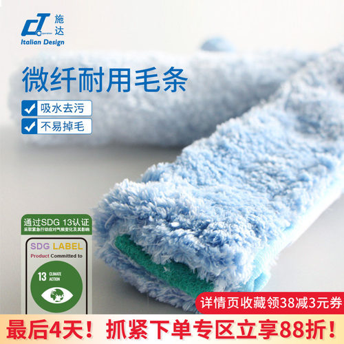 超细纤维毛条涂水器擦窗清洁配件