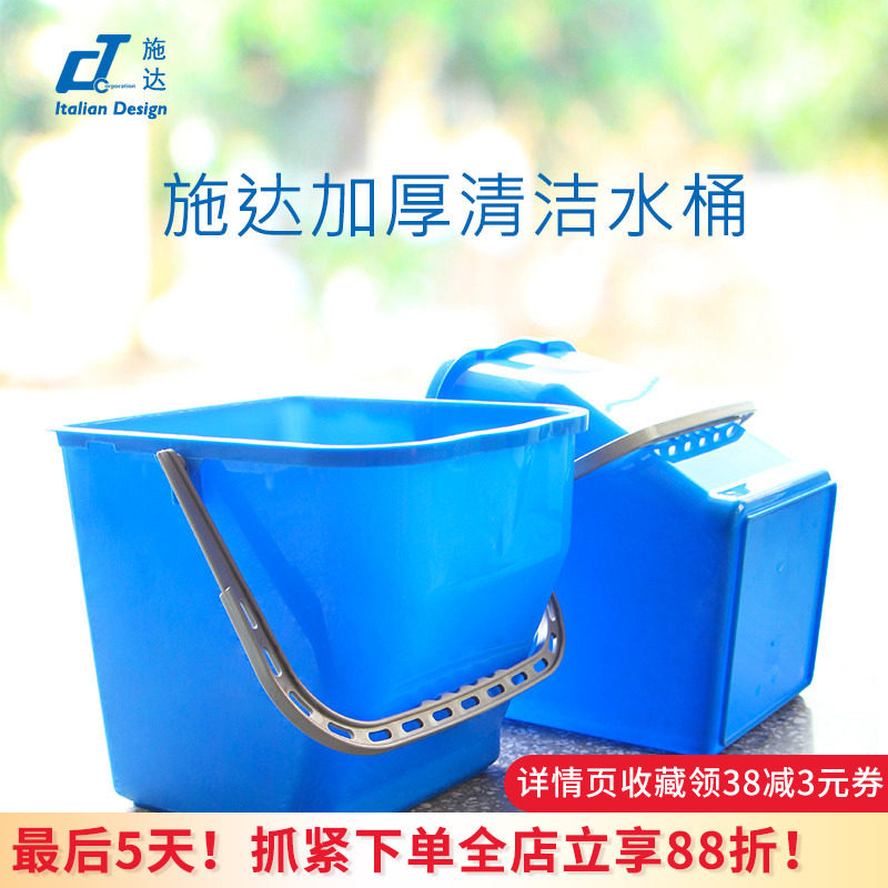 意大利CT施达大容量清洁水桶15L25L长方形加厚塑料家用手提储水桶