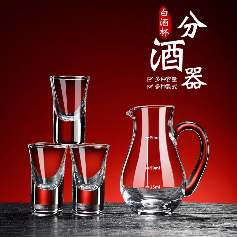 50ml小号白酒分酒器家用白酒醒酒器水晶玻璃小酒盅分酒壶白酒酒扎 餐饮具 醒酒器 原图主图