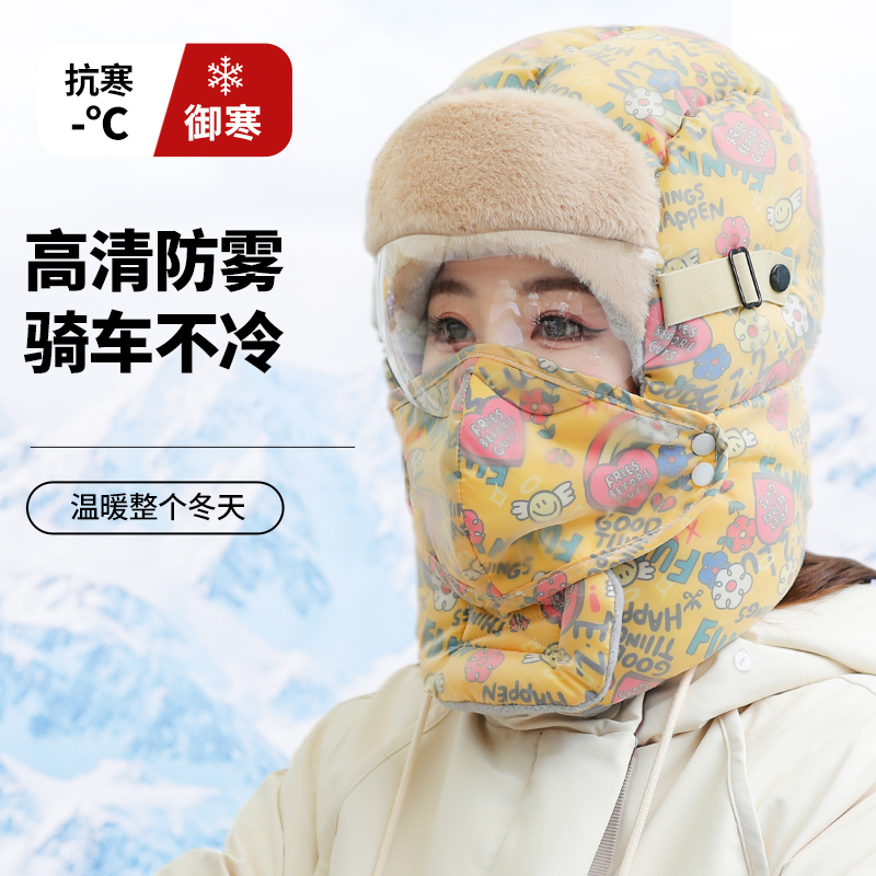 冬天户外骑行保暖神器雷锋帽