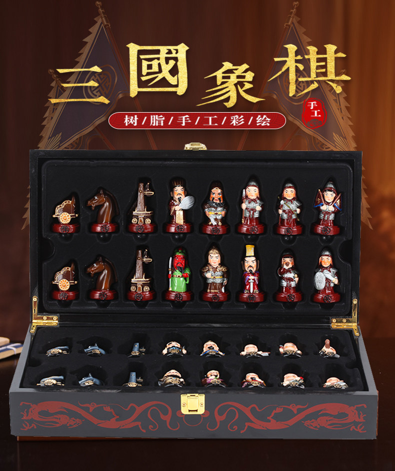 中国象棋立体三国人物Q版脸谱折叠象棋卡通益智玩具出国送老外