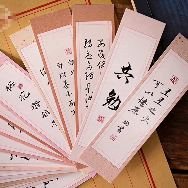 励志名言书签言以志中国风文创纸书签卡片送学生学习用品文化礼品
