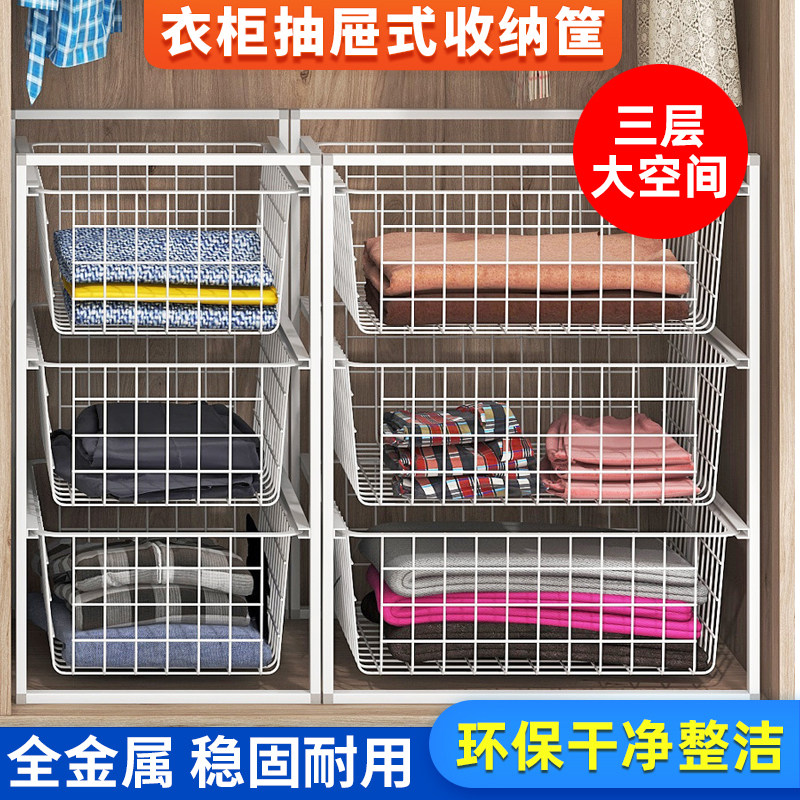 三层抽拉衣柜拉篮分层收纳架柜内抽屉式收纳筐衣柜橱柜金属置物架图片