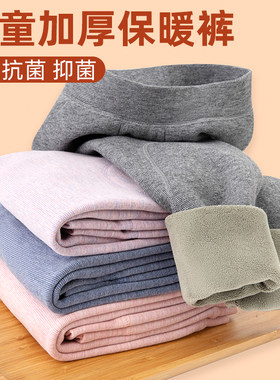 儿童校服神器保暖裤子
