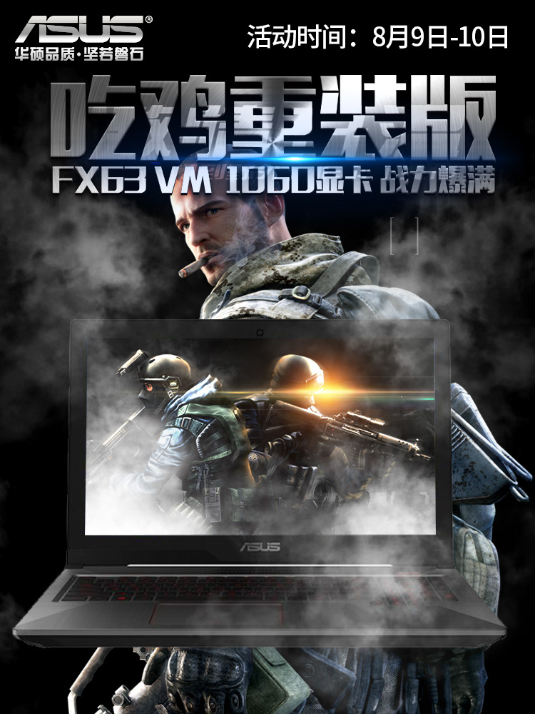 Asus/華碩 飛行堡壘 ---FX63游戲i5獨顯6G輕薄便攜吃雞筆記本電腦