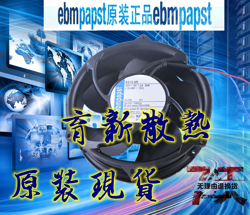 6314hr全新德国24v28风扇