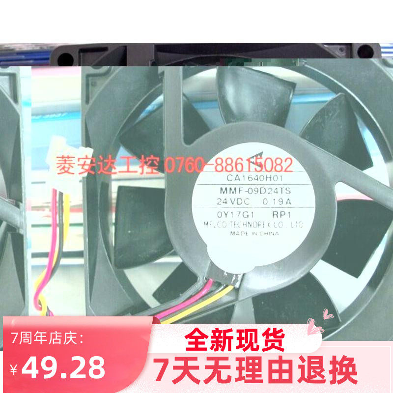 A740，F740變頻器風扇CA1640H01 MMF-09D24TS-RP1質保二年在類目 電腦硬件/顯示器/電腦周邊, 散熱器/風扇中 - 來自Buy2taobao.com提供專業的淘寶代購服務