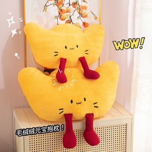 2025新款可爱金元宝毛绒玩具柔软笑脸安抚招财进宝摆件玩具送礼