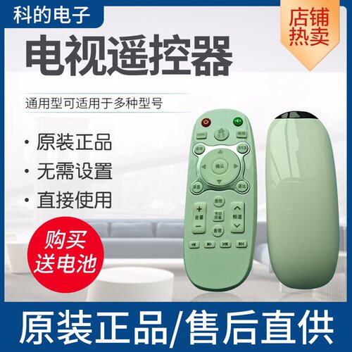 原装SAHPR/HUABAO华宝/PHDIOS/SM-A08通用电视遥控适用于三木TV
