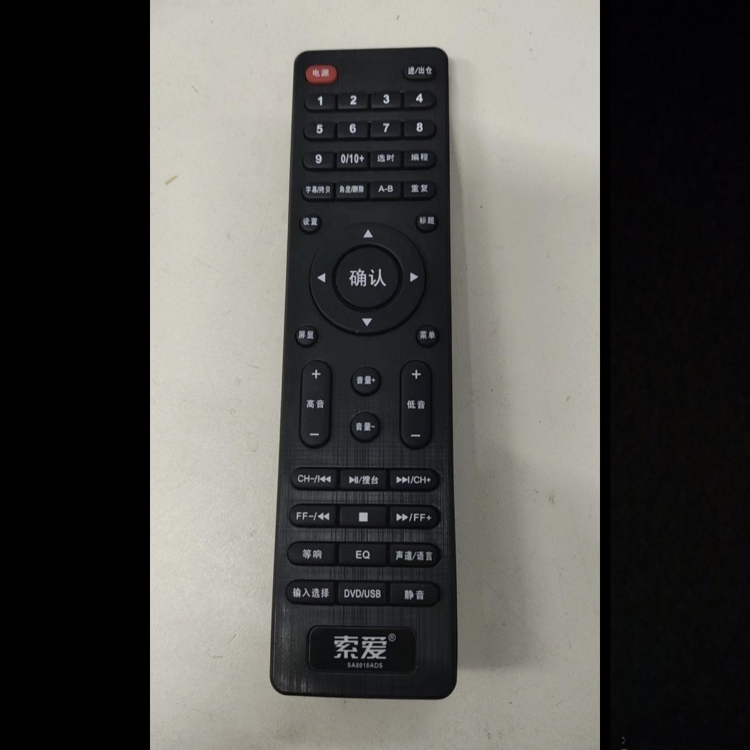 适用索爱组合机音响音箱遥控器适用型号SA-B22/8016/8018/B20,影音电器,遥控器,淘宝优惠券,粉丝福利购,淘宝优惠卷