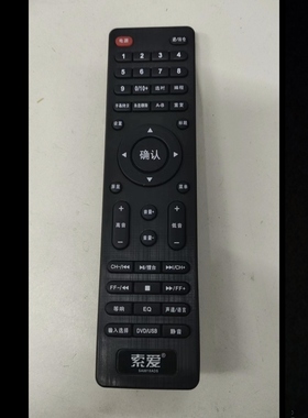 适用索爱组合机音响音箱遥控器适用型号SA-B22/8016/8018/B20