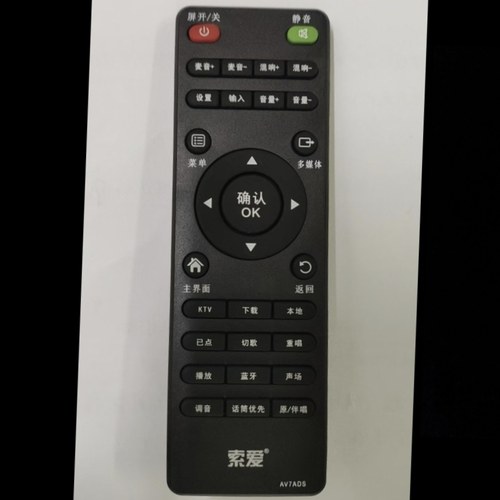 适用 索爱 音箱遥控器SA-Ⅴ7/AV7有源音箱音响遥控器