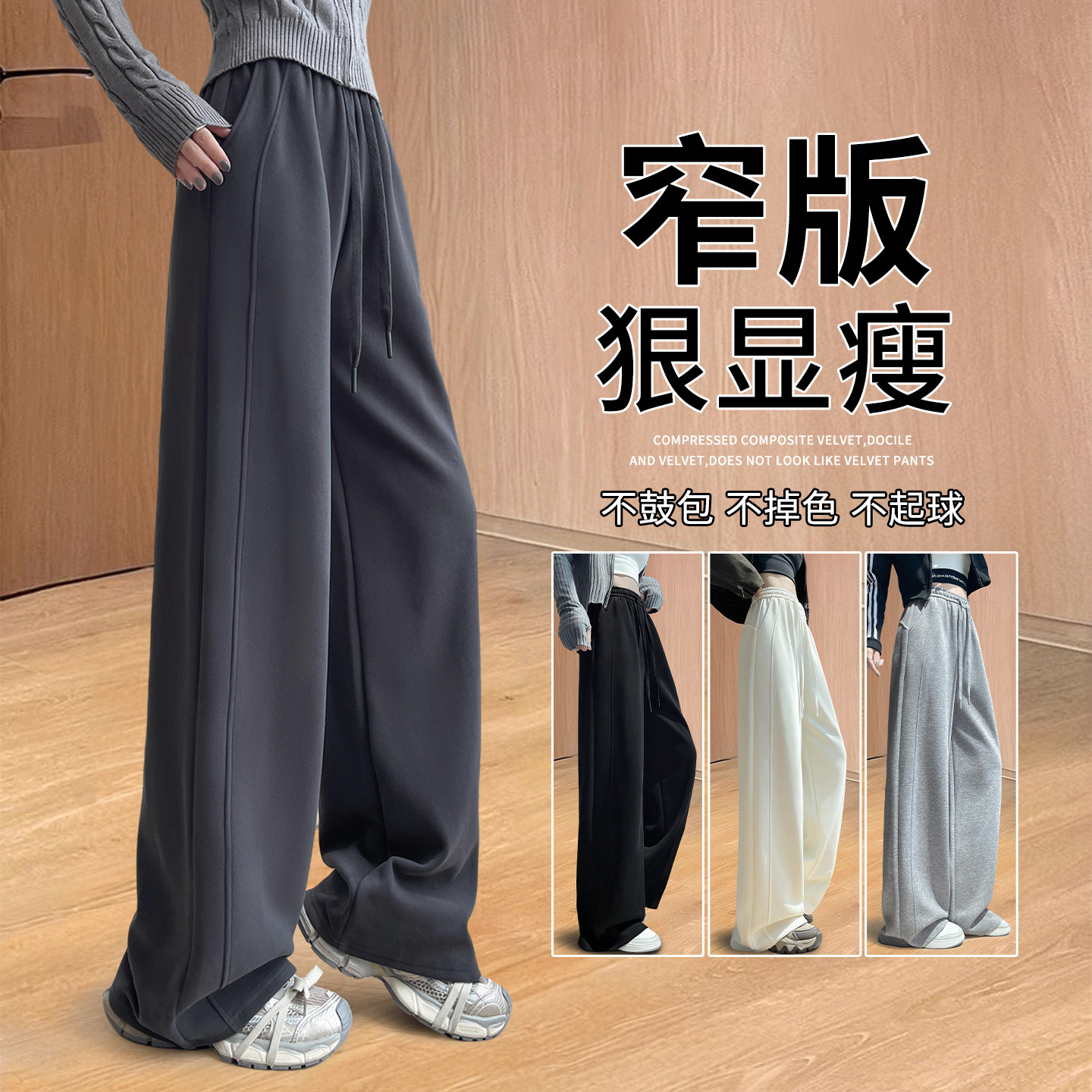 深灰色运动裤子女2026新款秋季香蕉卫裤小个子直筒窄版梧桐阔腿