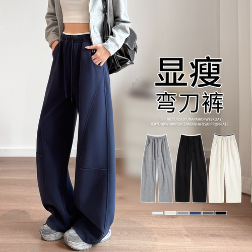 藏青色弯刀运动裤女2026新款秋冬高腰宽松显瘦休闲阔腿卫裤子