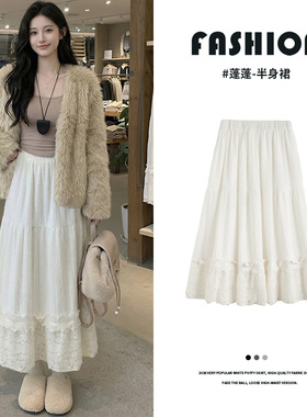 白色毛绒针织半身裙女秋冬季高腰a字长裙子超好看冬装蕾丝蛋糕裙