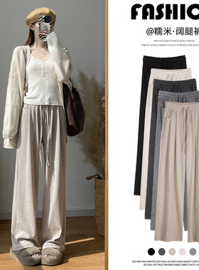 窄版阔腿裤女2025新款秋冬高腰休闲裤子宽松bf慵懒风垂坠感糯米裤