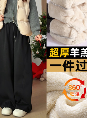 羊羔绒弯刀厚裤子女冬季2025新款小个子宽松白色加绒阔腿运动卫
