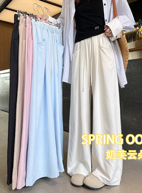 云朵奶芙裤春夏2025新款垂感白色直筒宽松休闲小个子弯刀阔腿裤女