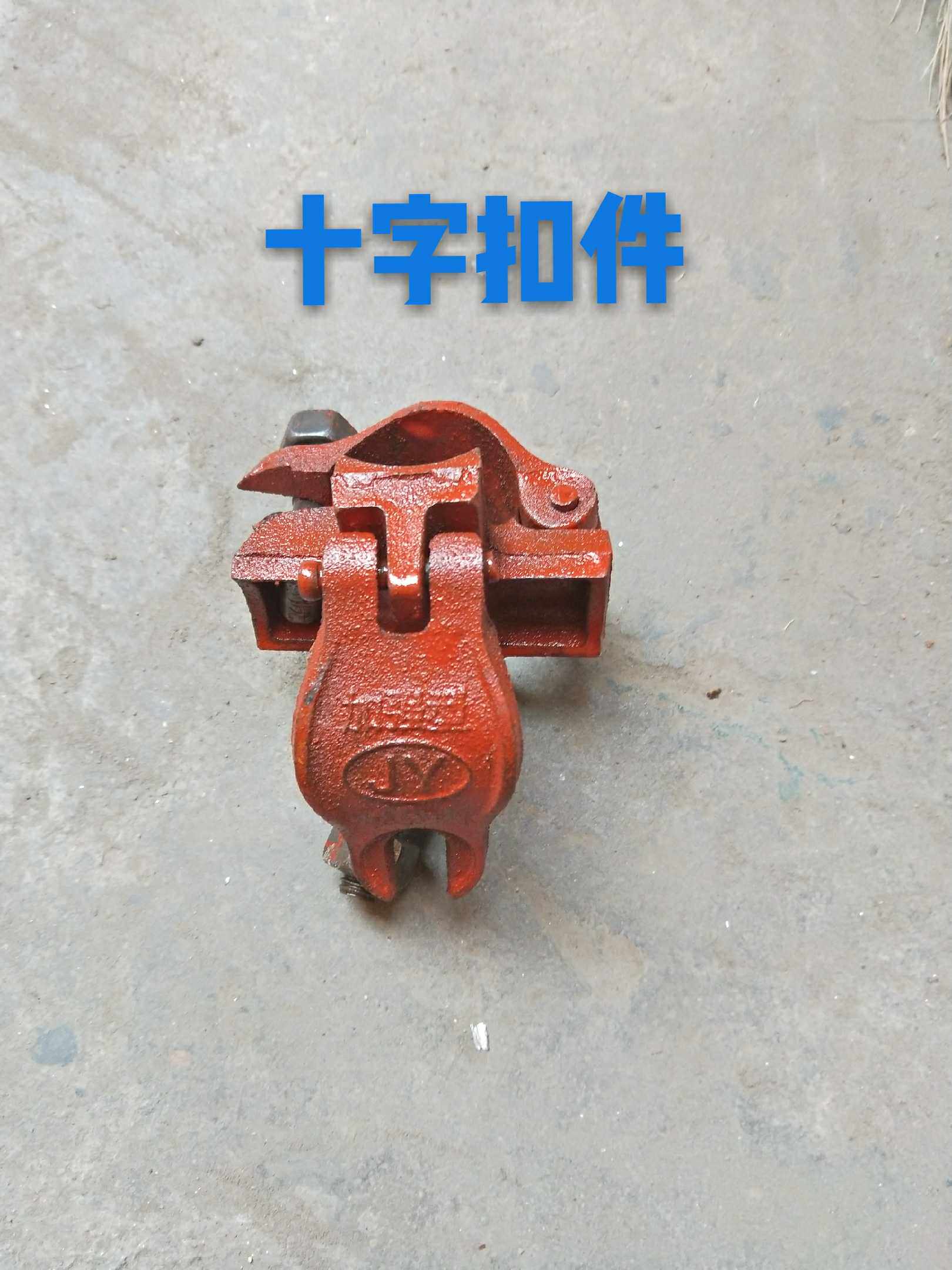 1.6斤鹰架螺杆转向活动建筑钢管万向直接十字扣件连接件卡扣