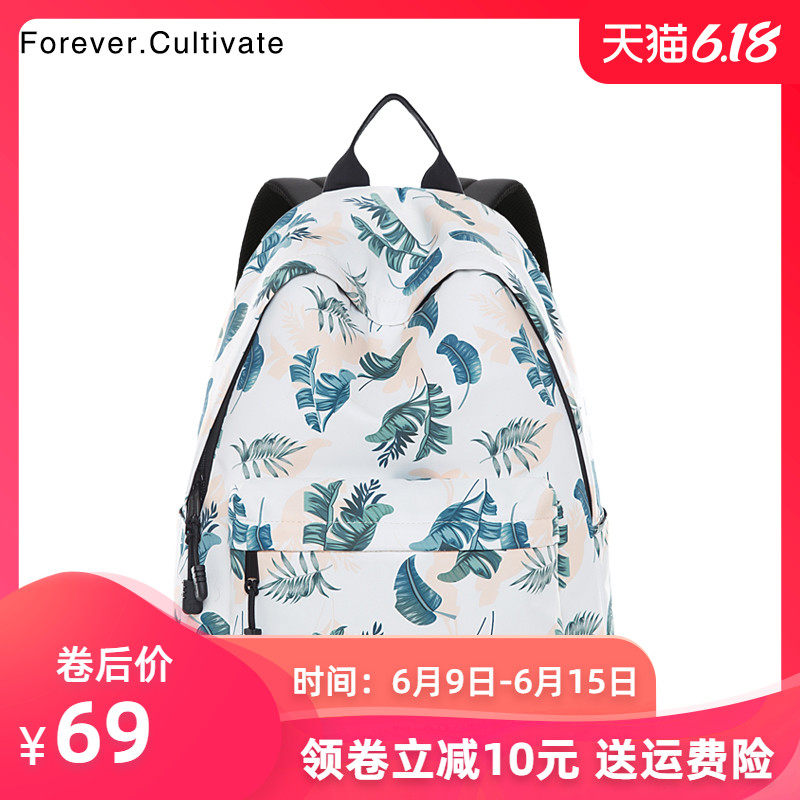 Forever cultivate印花双肩包女韩版学院风小清新书包中学生背包