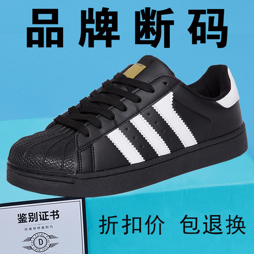 2026春季新款贝壳头运动鞋男小白鞋女黑白青少年学生黑色休闲板鞋
