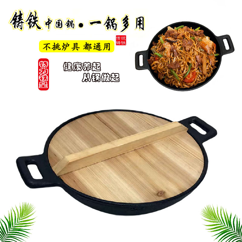 双耳平底老式铸铁锅焖面生铁锅商用鸡公牛杂煲专用不粘炒锅电磁炉