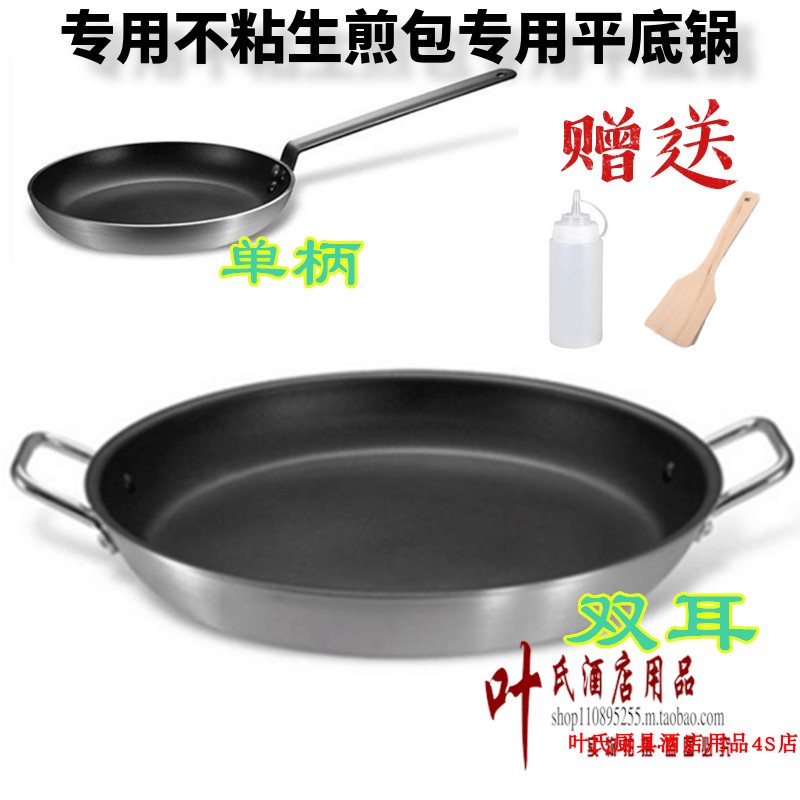 新品易厨乐45cm双耳不粘锅煎包煎饺煎饼超大平底锅铝合金煎锅商用
