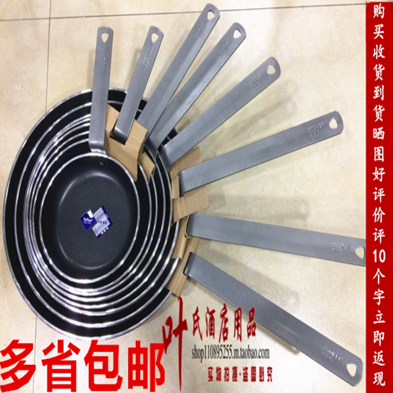 超厚铁柄法式不粘锅平底锅不粘煎锅酒店专用不粘锅平底煎锅40cm